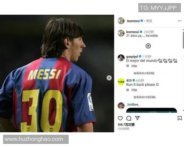 巴萨官方回应梅西退队传闻：澄清定位，继续征战西甲