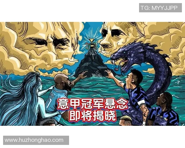 意甲球队全面备战新赛季等待悬念揭晓